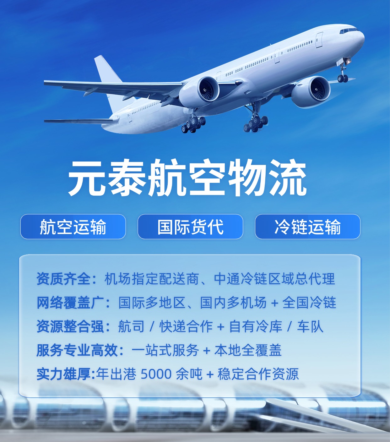 元泰货物运输